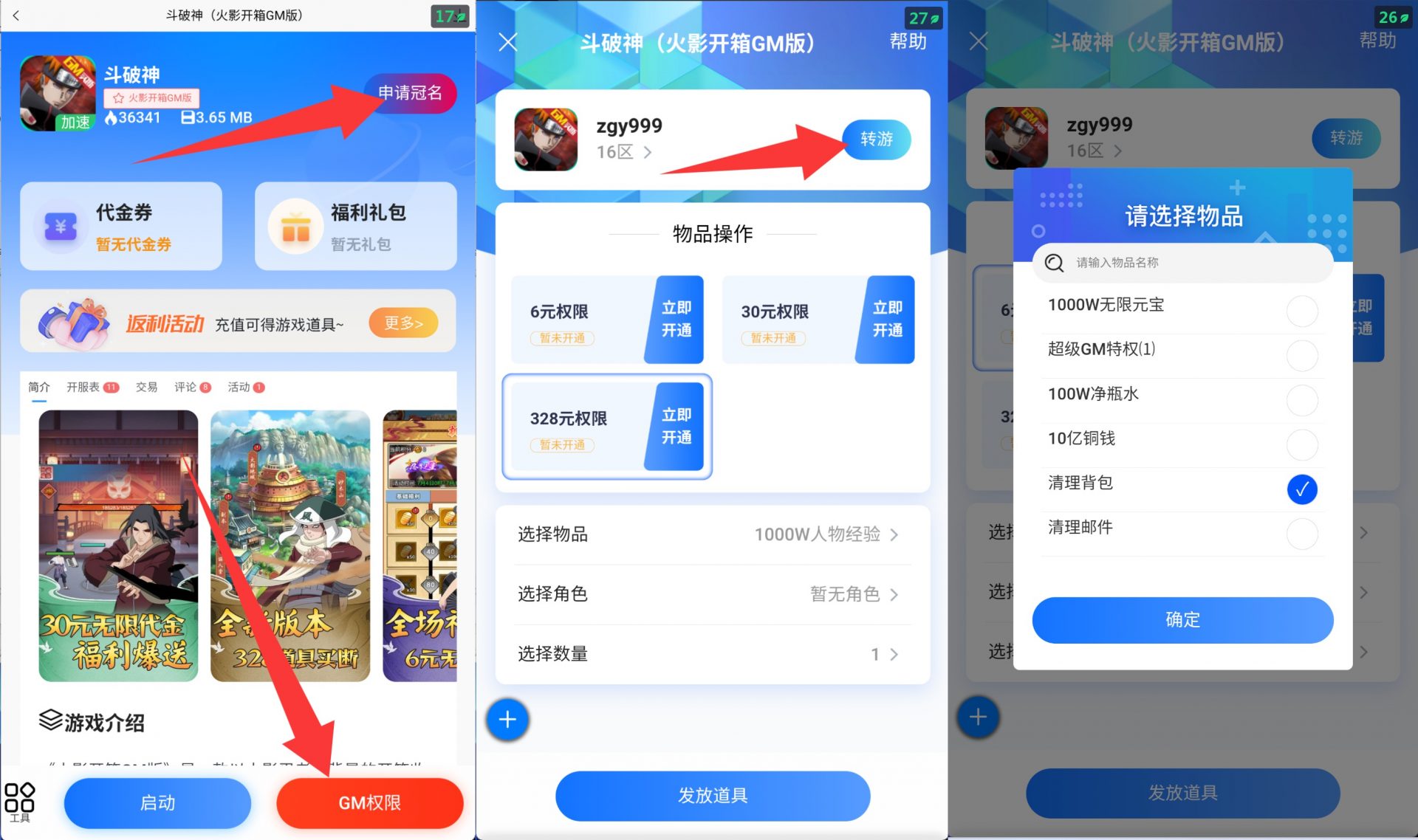 图片[1]-自助GM手游盒子-知原理