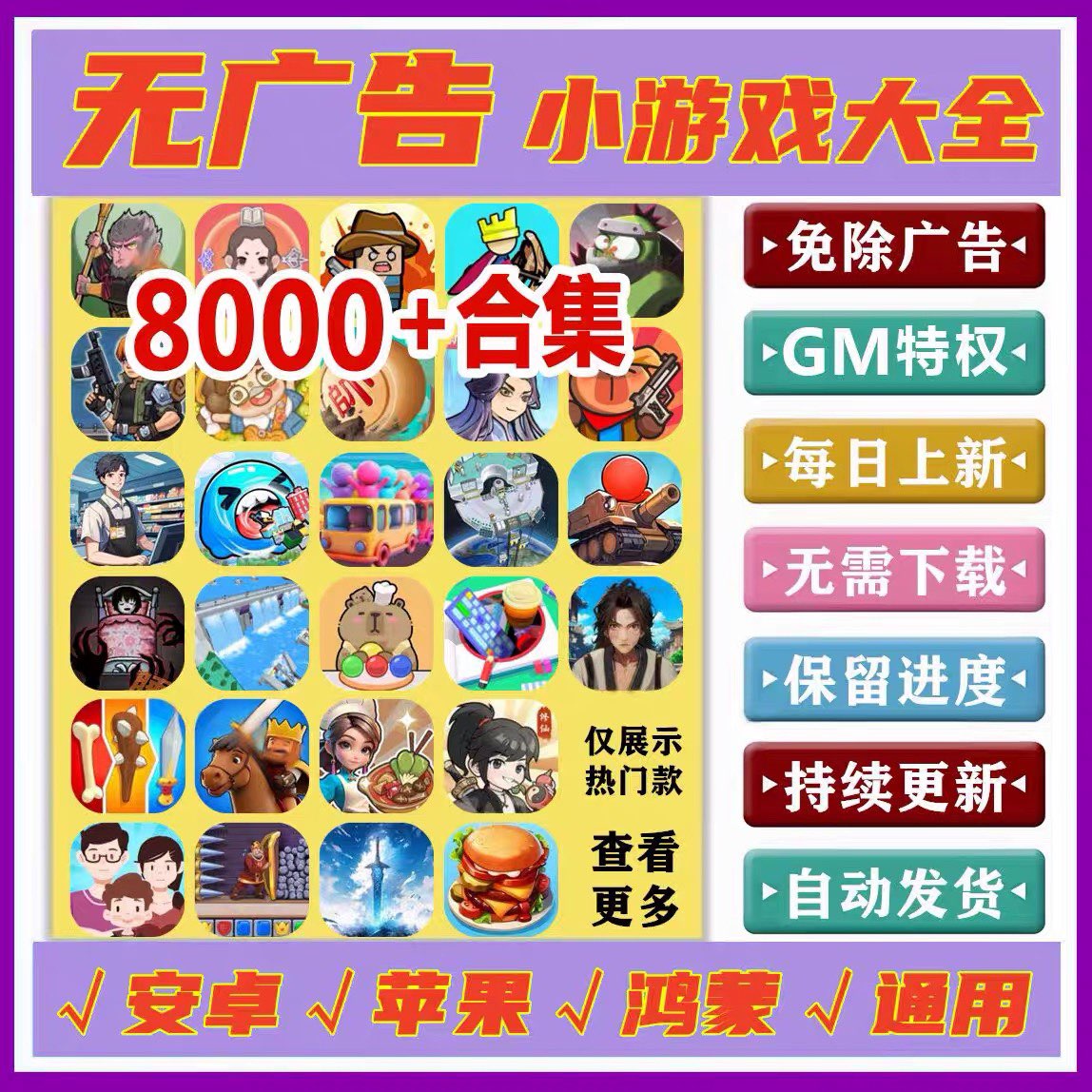 免广内购H5合集-知原理