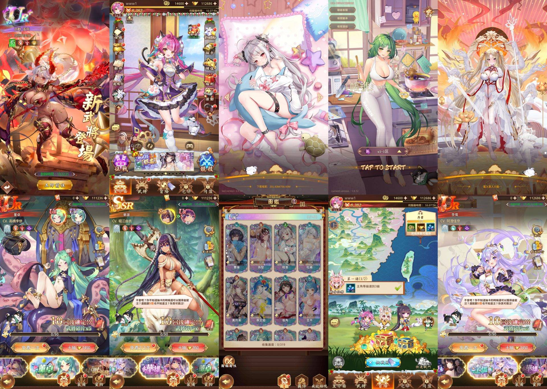 少女回战319-免费后台-知原理
