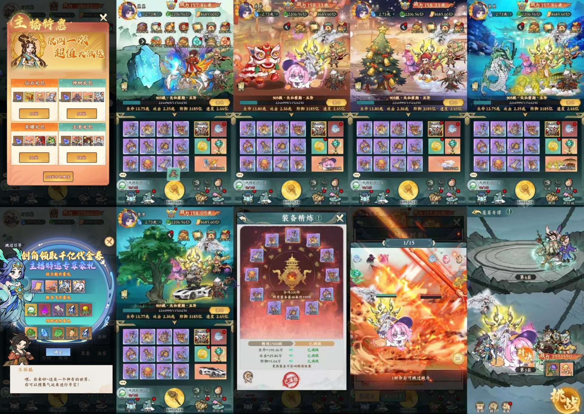 纵横无双砍树-每日送一次自选-知原理