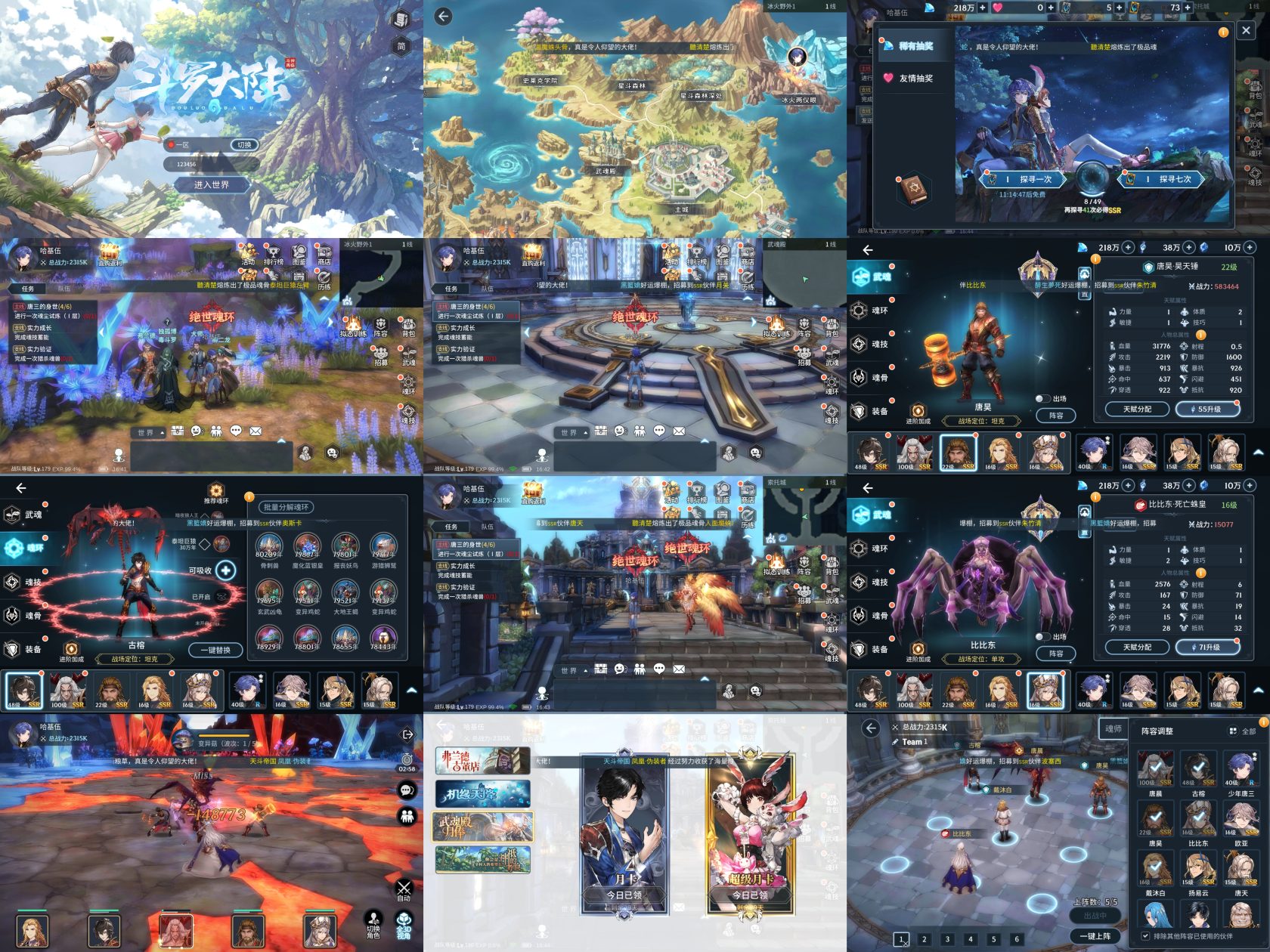 斗神再临-免费内购后台-知原理