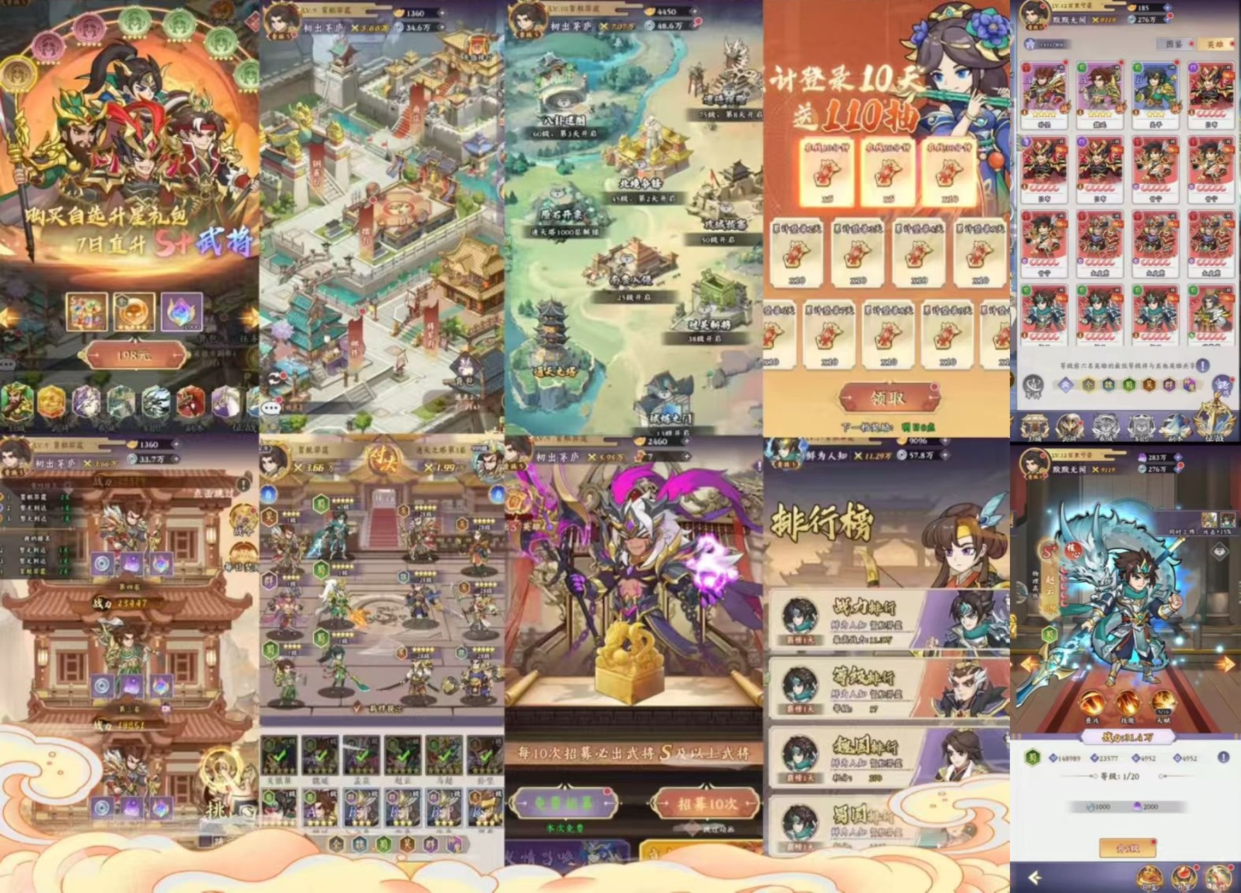 三国擒雄-送66万代金-知原理
