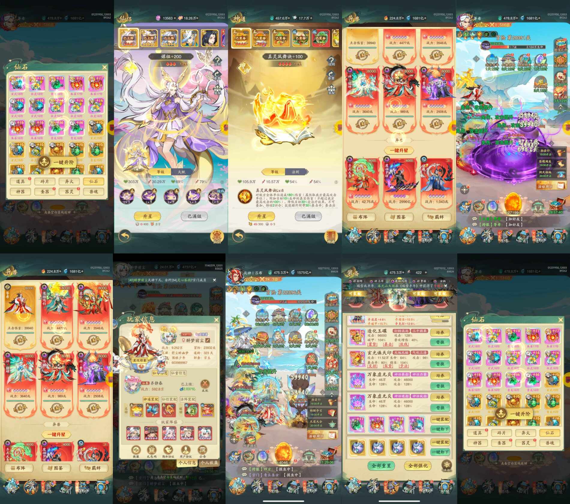 九州异兽记-0.1折每日送1.2万代金-知原理