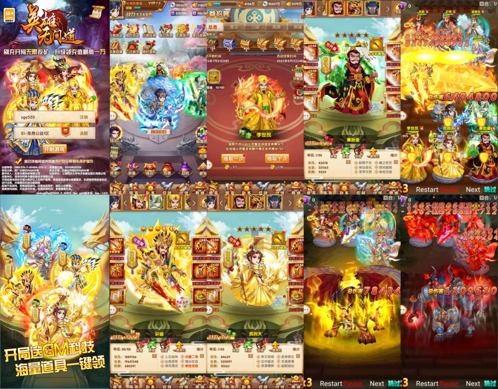 乱世争霸-免费内购-知原理