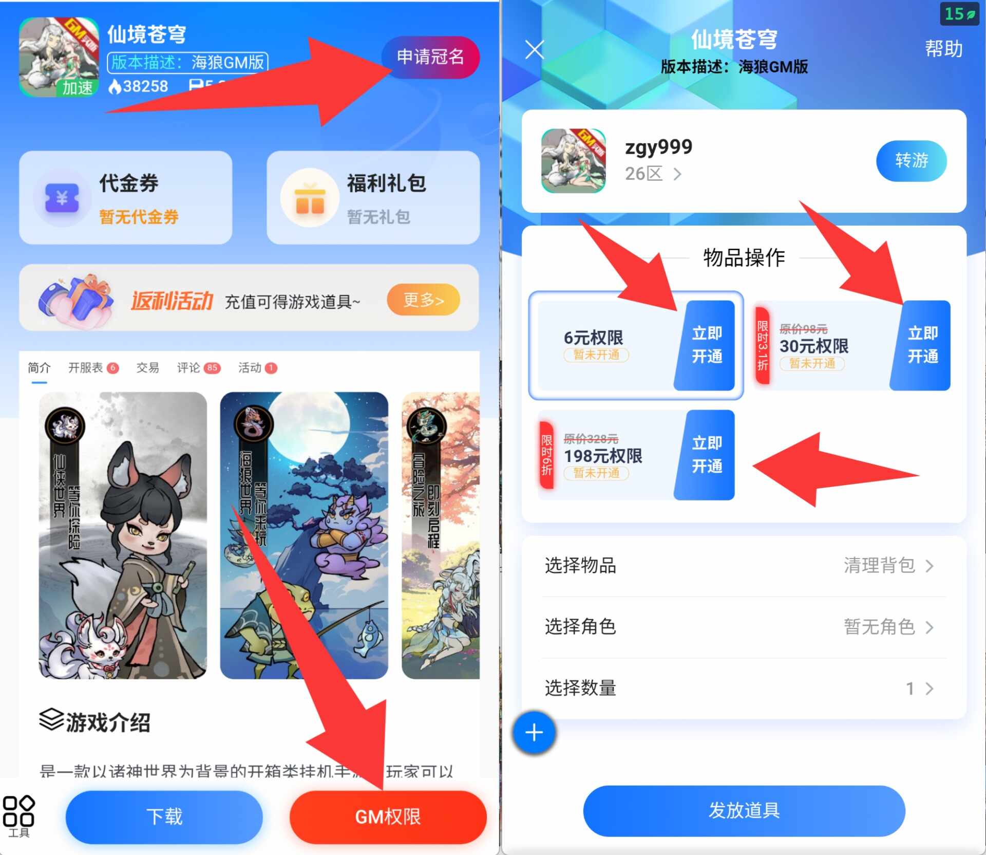 图片[1]-仙境苍穹-送千亿代金-无限制-知原理