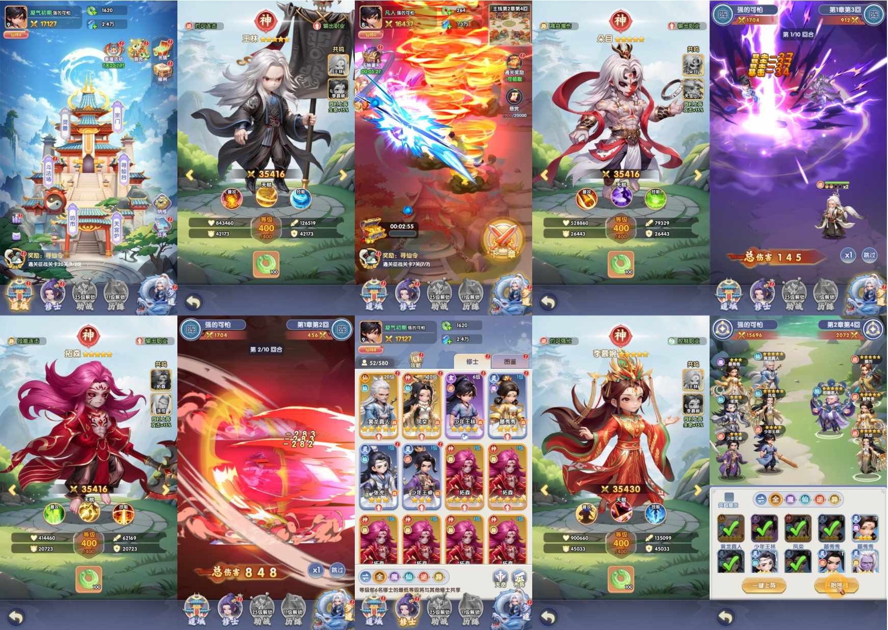 仙逆H5-免费内购-知原理