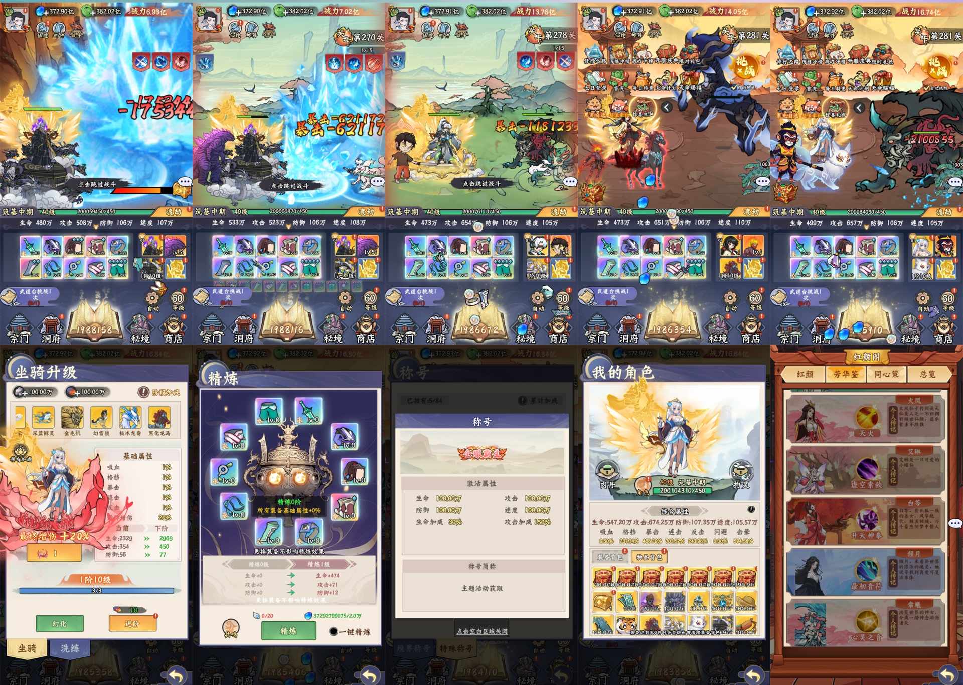 仙境苍穹-送无限代金-知原理