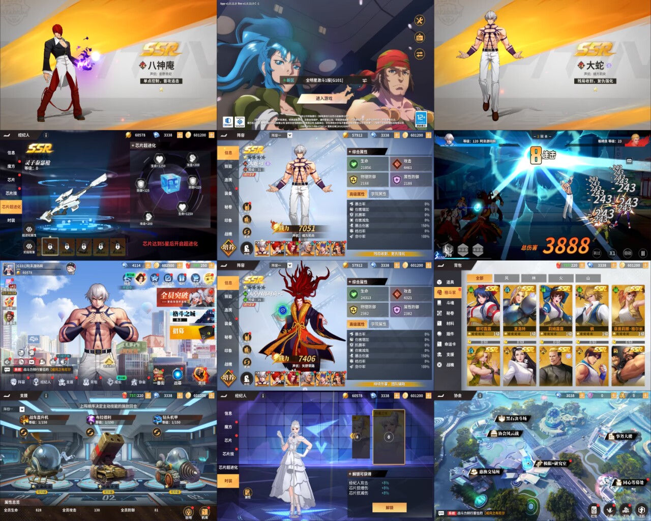 全明星激斗-免费内购后台-知原理