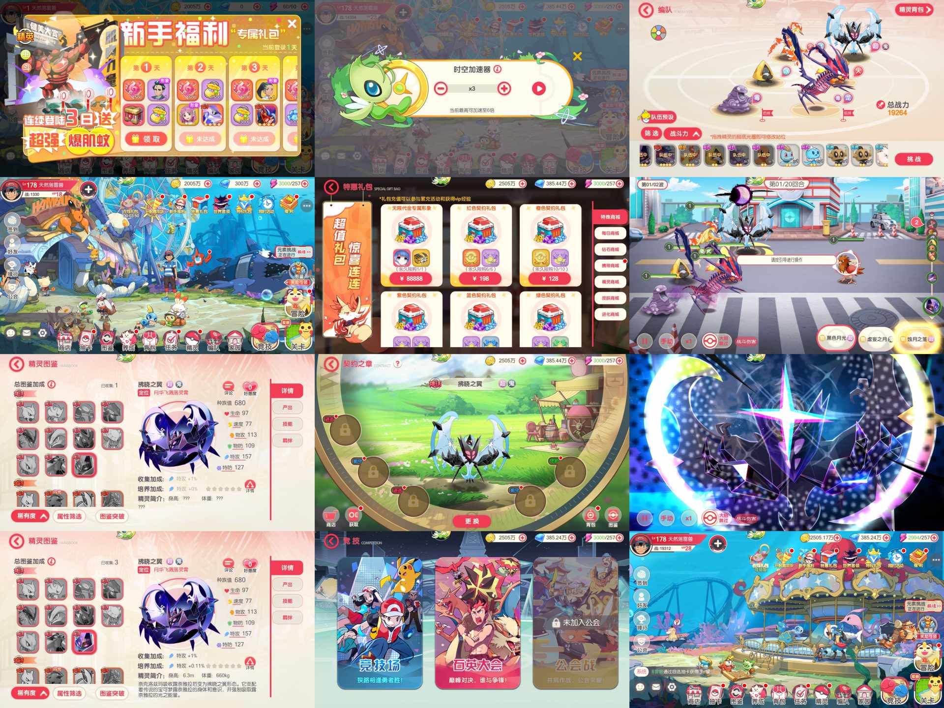 口袋觉醒-免费内购后台-知原理