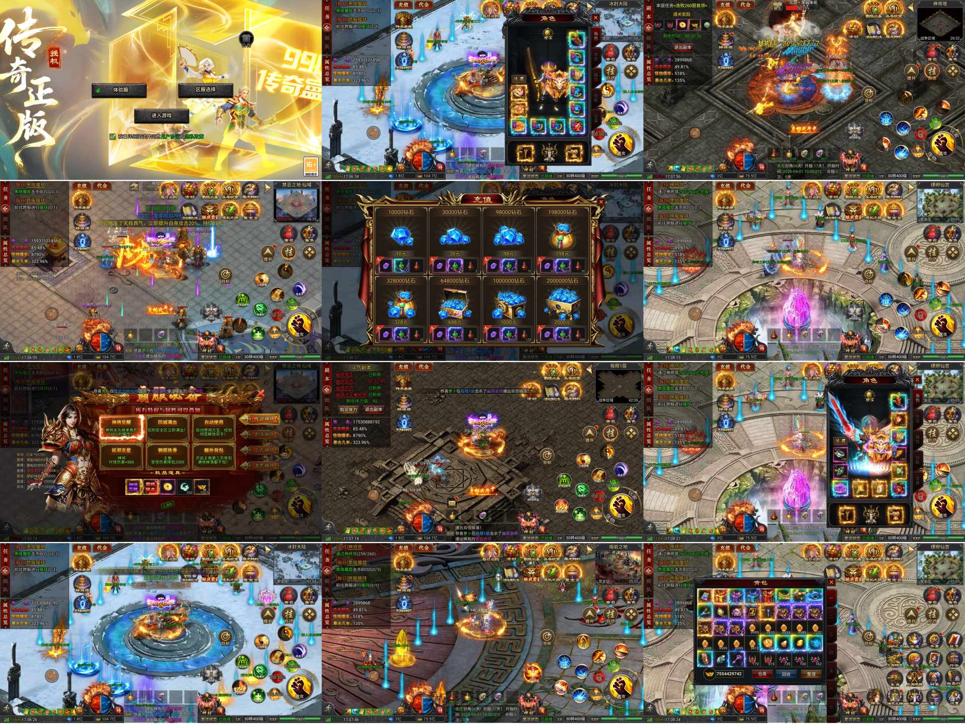 复古传奇H5-免费内购内置-知原理