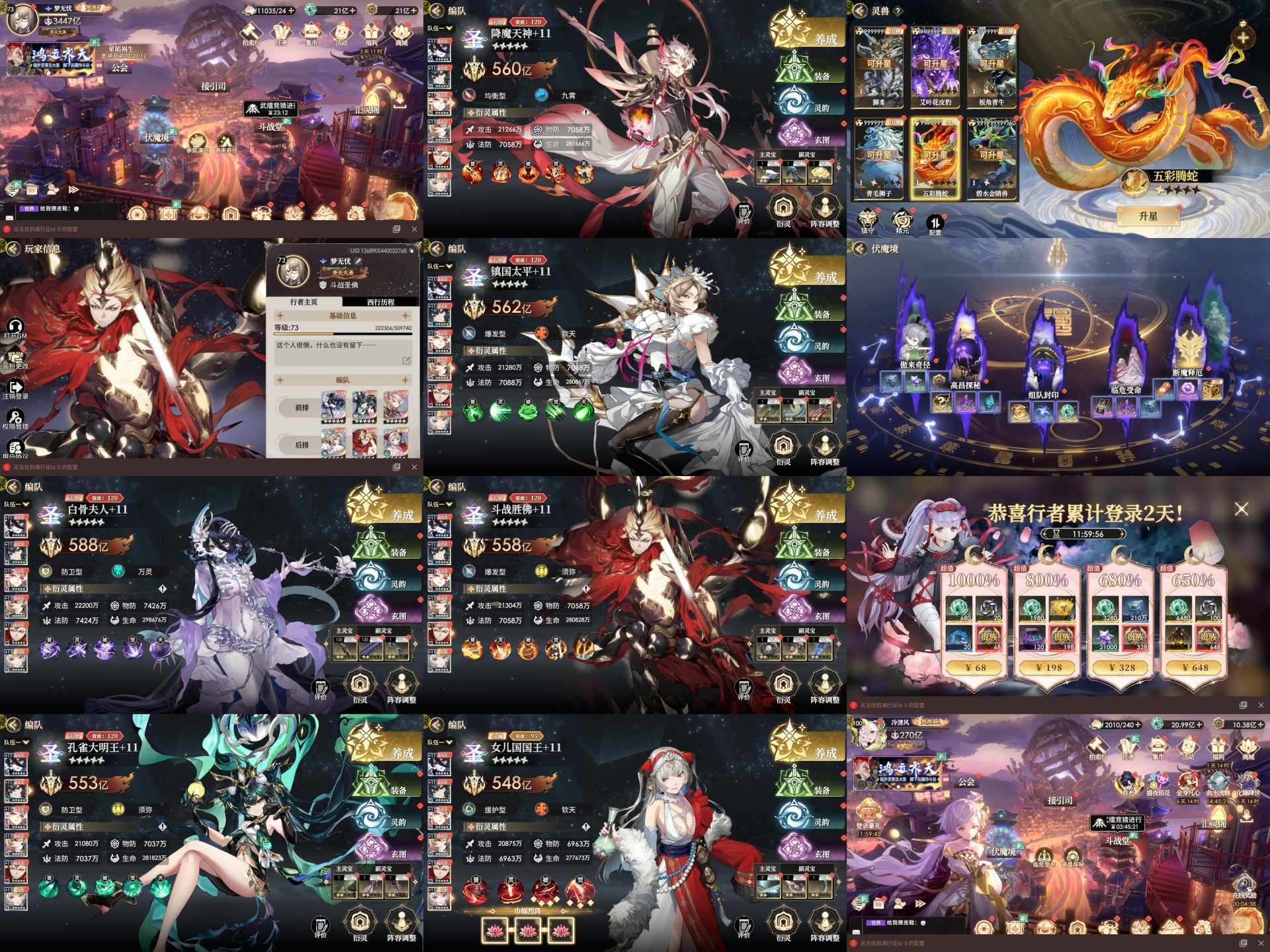 少年西游记2-0.1折打金版-知原理