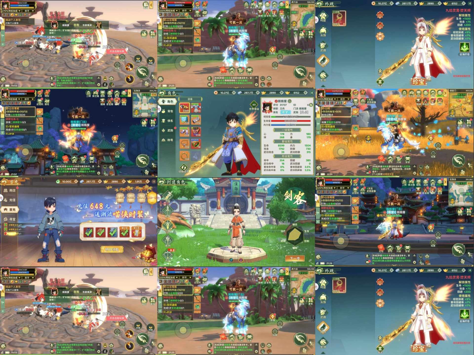 热江归7职业-免费内购内置-知原理