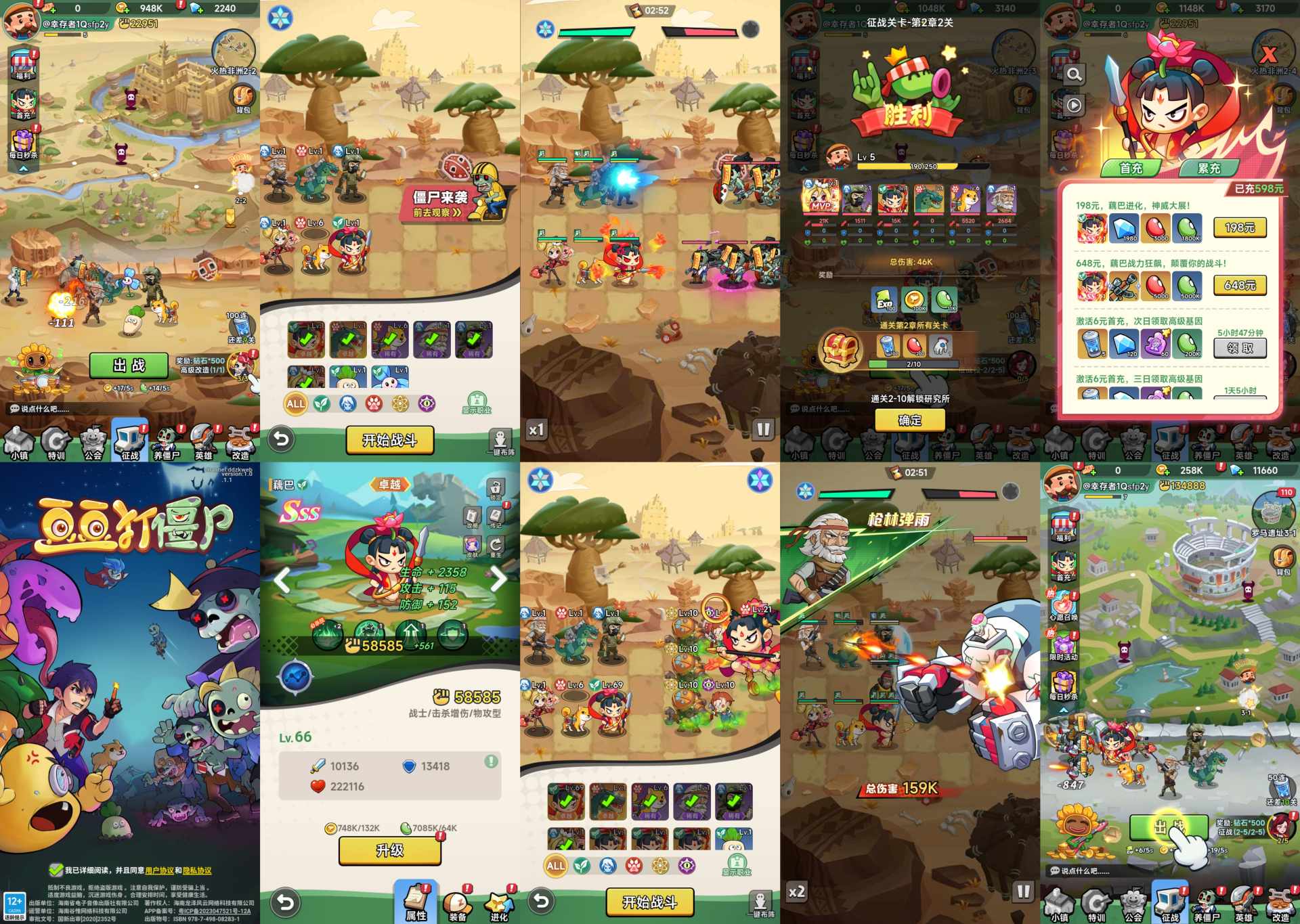 豆豆打僵尸H5-免费内购-知原理