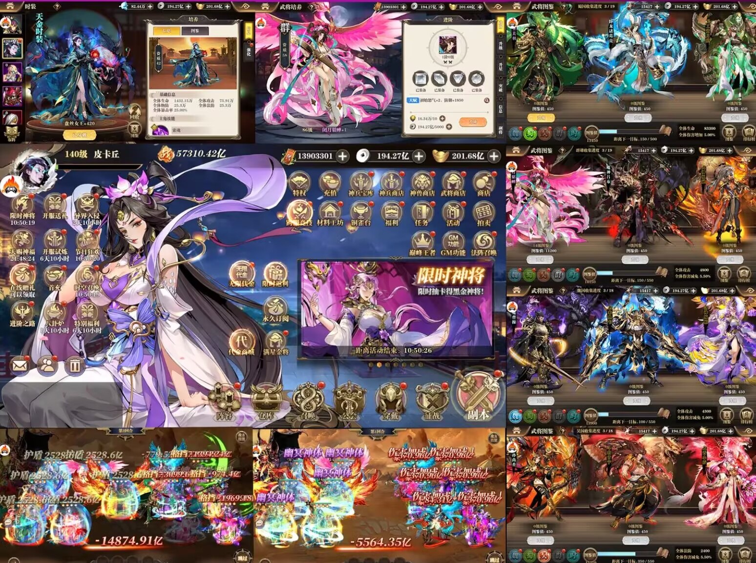 铜雀三国苍金-68无限代金-知原理