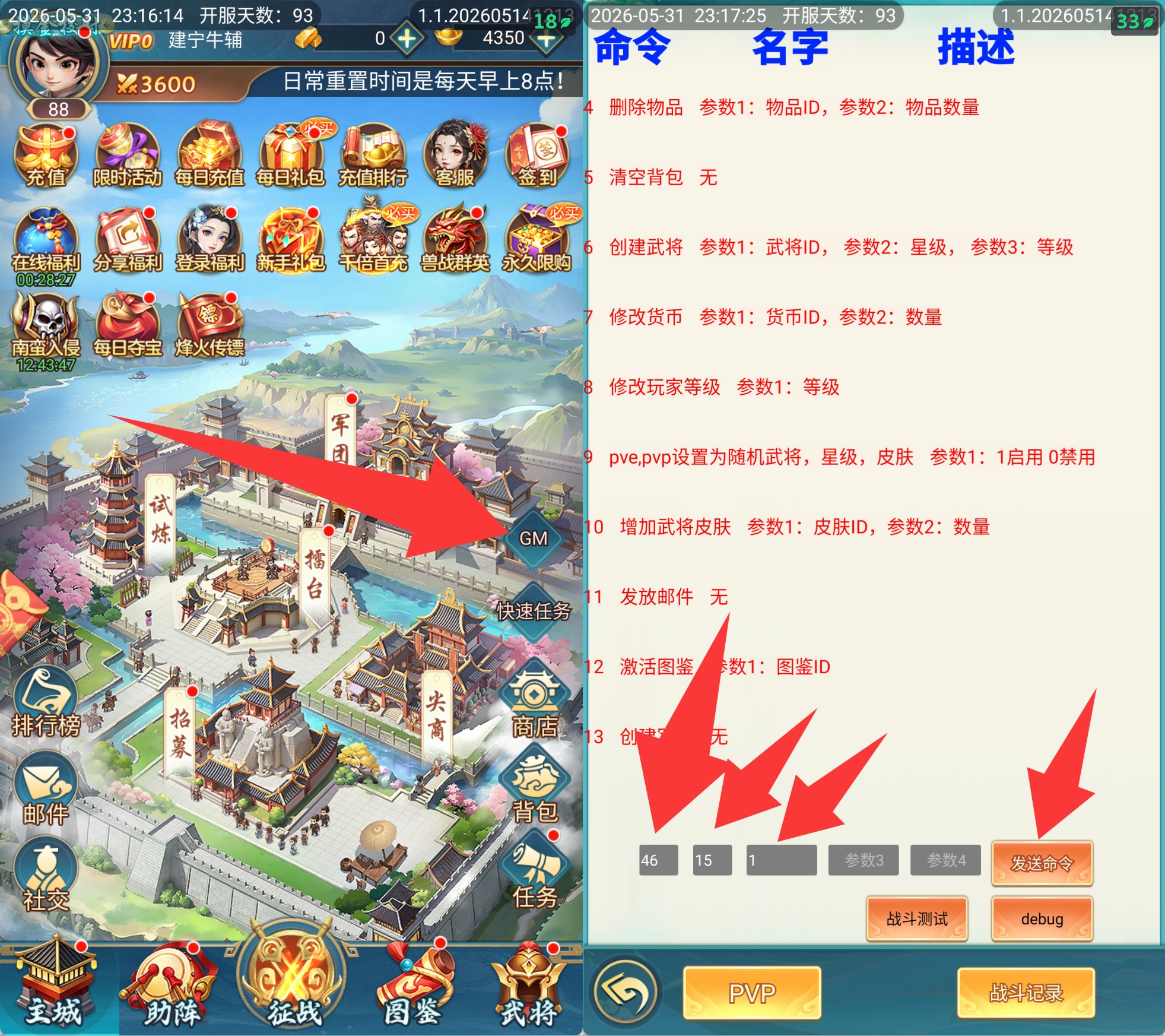 铜雀三国-免费内购内置-知原理