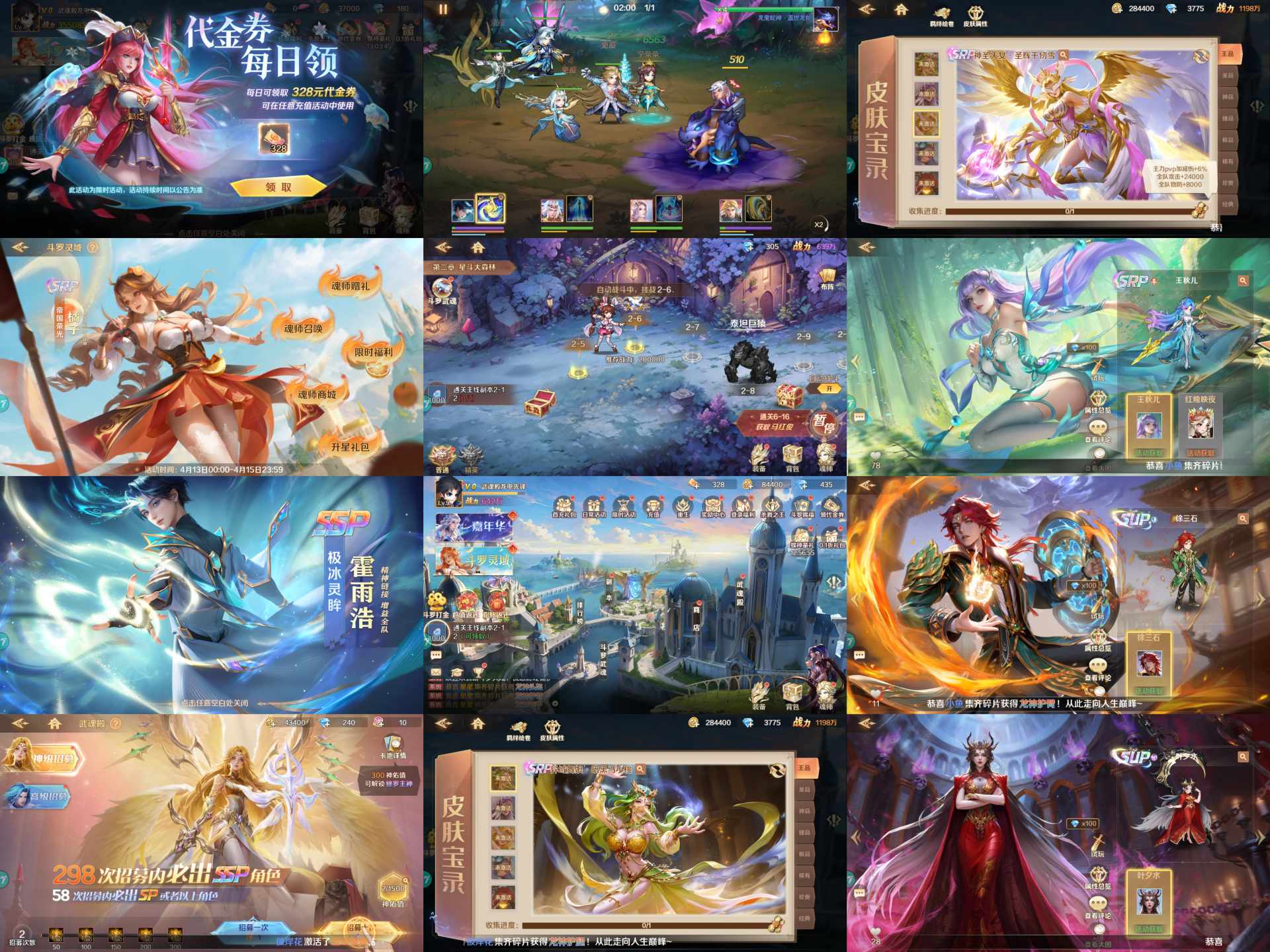 新斗罗大陆-1折每日送328代金-知原理
