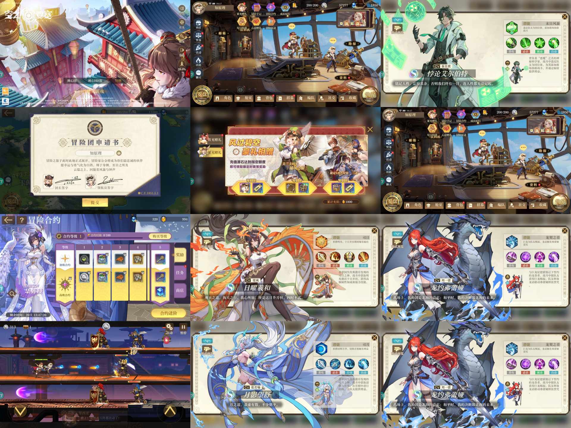 空之要塞-1折每日送1000-知原理